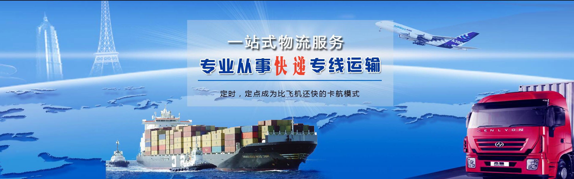 旌德到克罗地亚物流公司-旌德至克罗地亚物流专线-旌德空运到克罗地亚-优时通物流有限公司