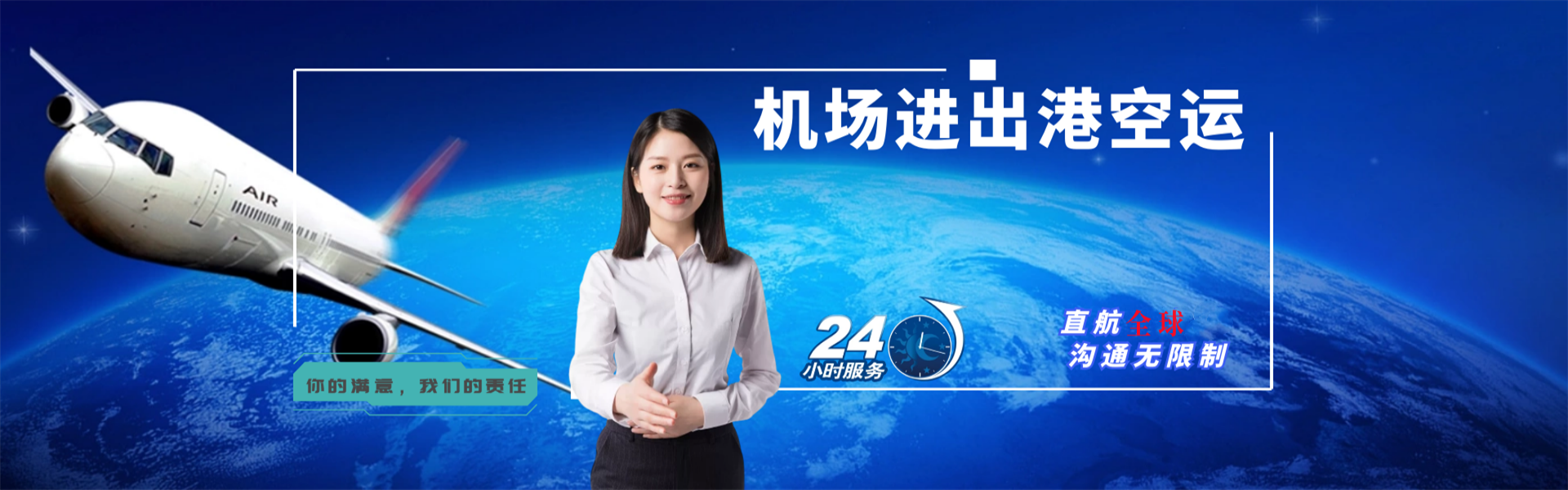 旌德到克罗地亚物流公司-旌德至克罗地亚物流专线-旌德空运到克罗地亚-优时通物流有限公司