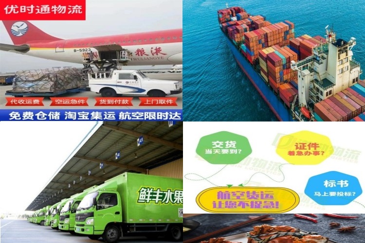 旌德到克罗地亚航空货运公司-旌德到克罗地亚物流专线